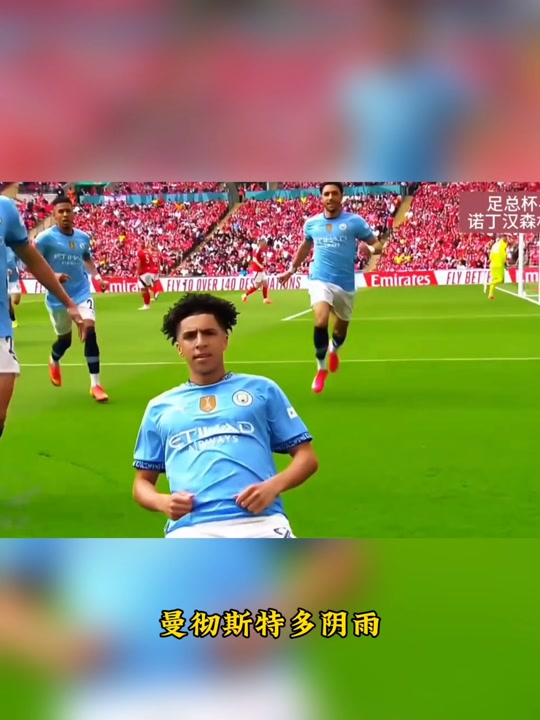 曼城发布备战花絮，今夜防线松动，足总杯任务艰巨，心理建设被强调的简单介绍九游